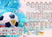 开云平台-百年奇迹，2026世界杯C组，泰国足球的大象革命，阿方索·戴维斯独木难支，冷门之夜从北境到暹罗的史诗逆转