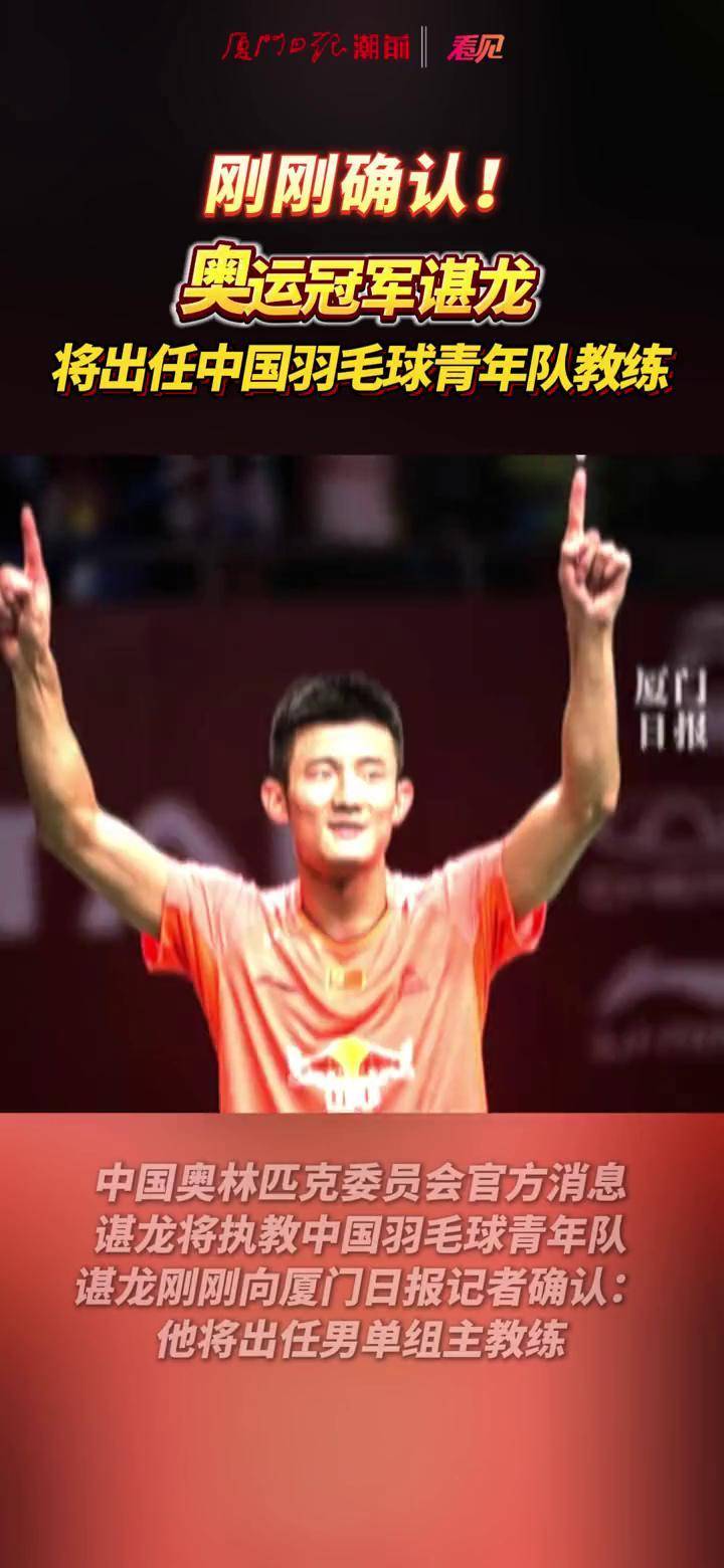 关于中国羽毛球队完胜泰国羽毛球队，谌龙爆发神勇的信息
