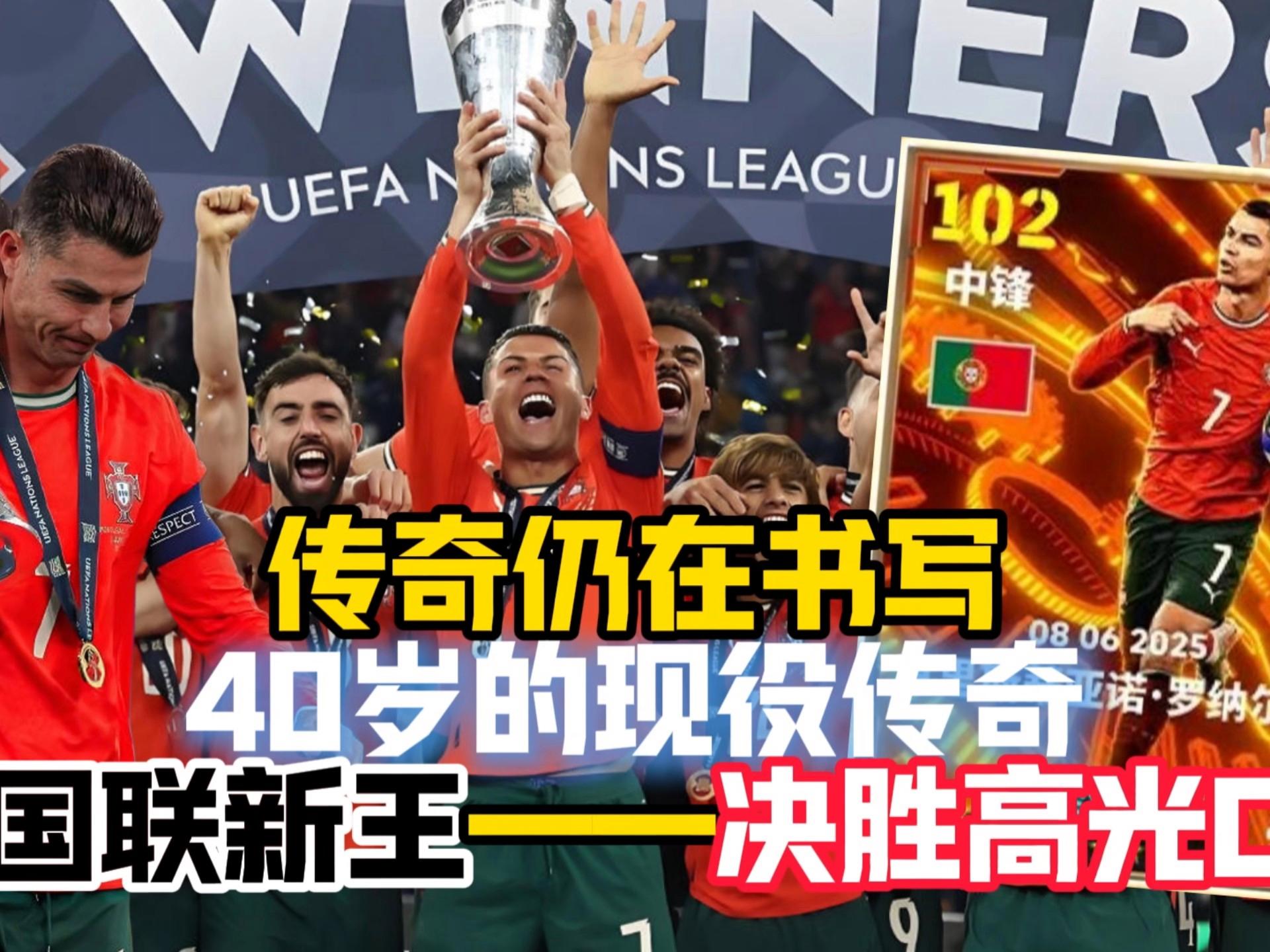 包含欧国联赛燃情接力,球队备战决胜之战的词条 包含欧国联赛燃情接力,球队备战决胜之战的词条