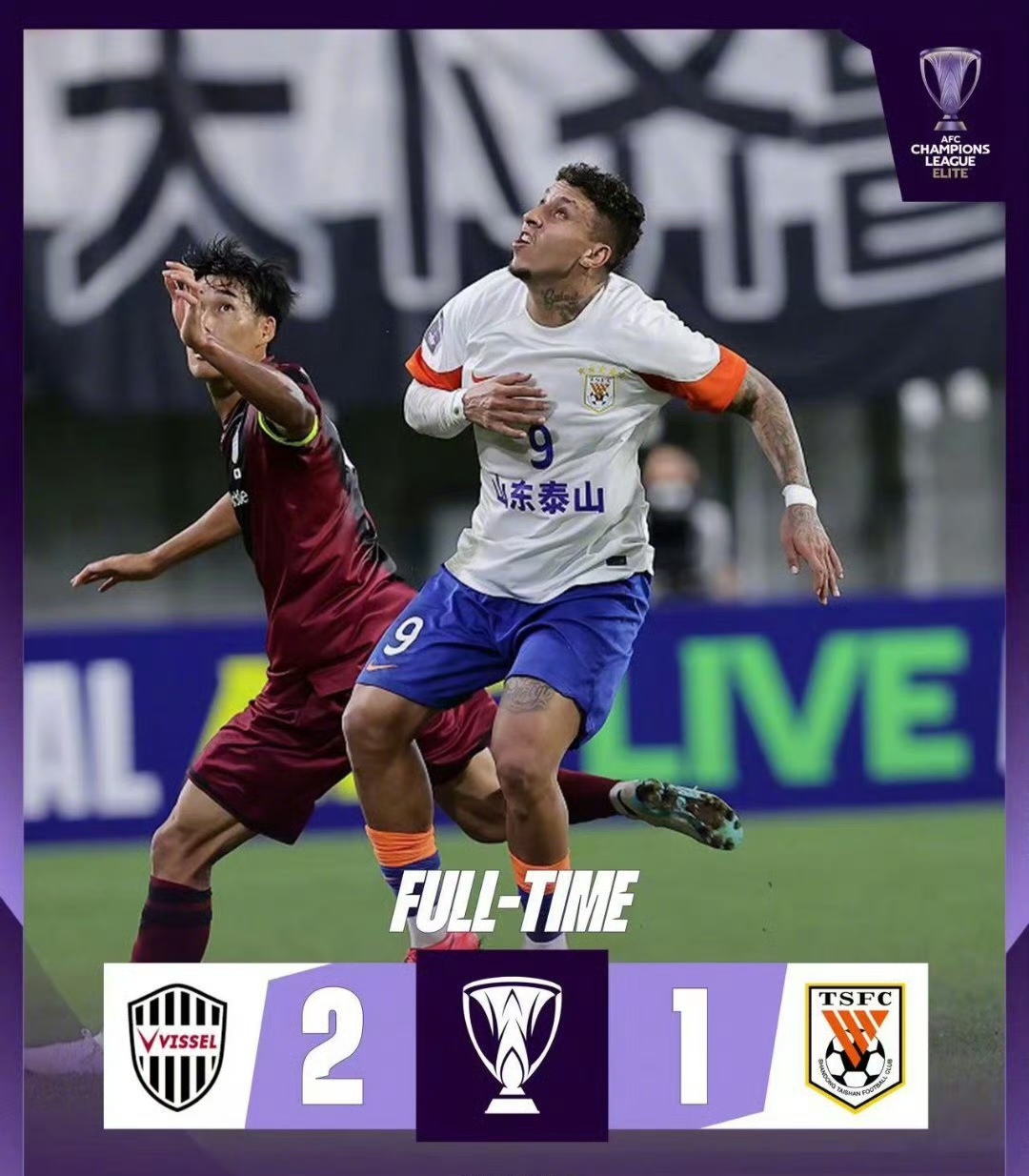 关于申花-逆转鲁能，迎来三连胜，冲击亚冠名额！的信息