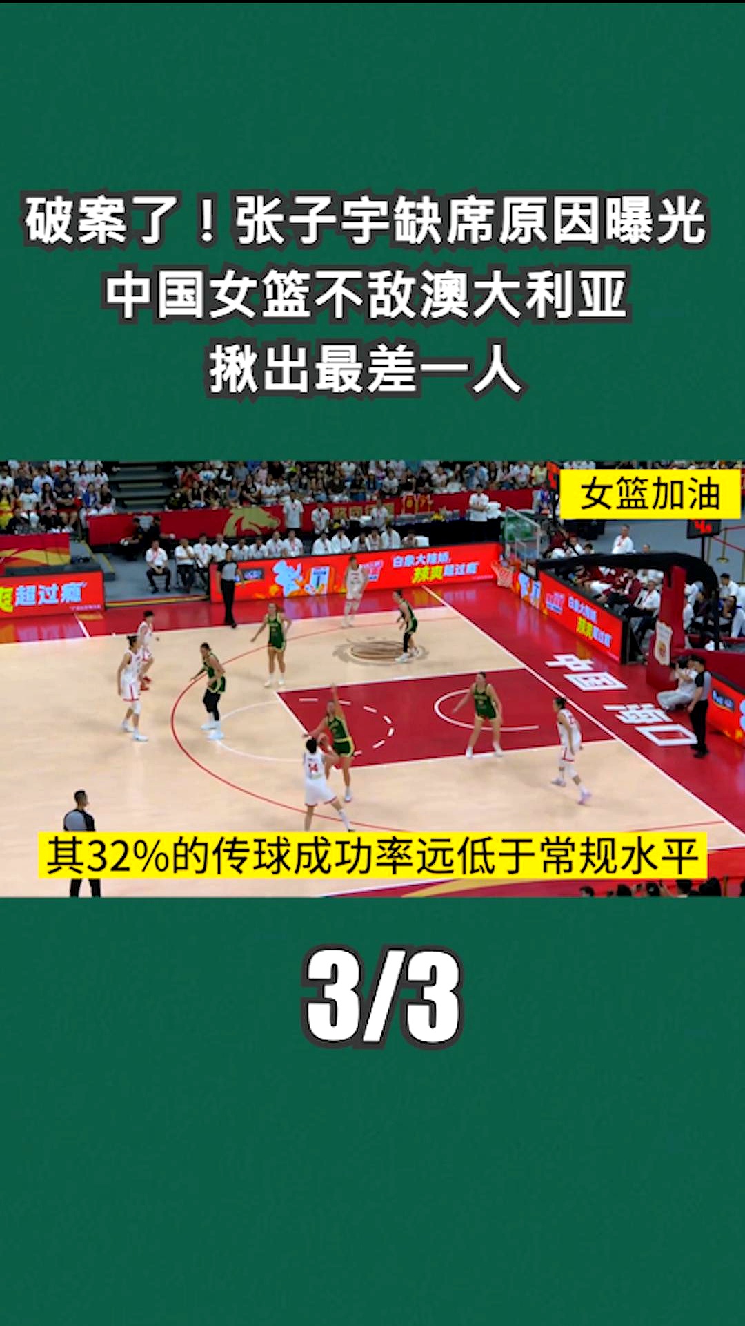 关于篮网主场失利,球队形势堪忧的信息 关于篮网主场失利,球队形势堪忧的信息
