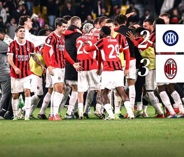 罗马遭遇惨败，主场输给AC米兰