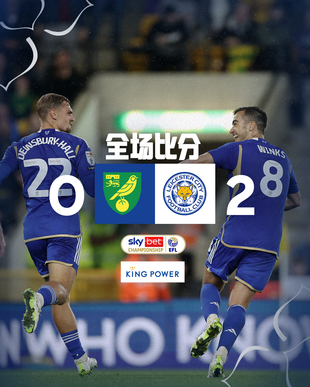 苏格兰队客场艰难获胜，晋级希望存