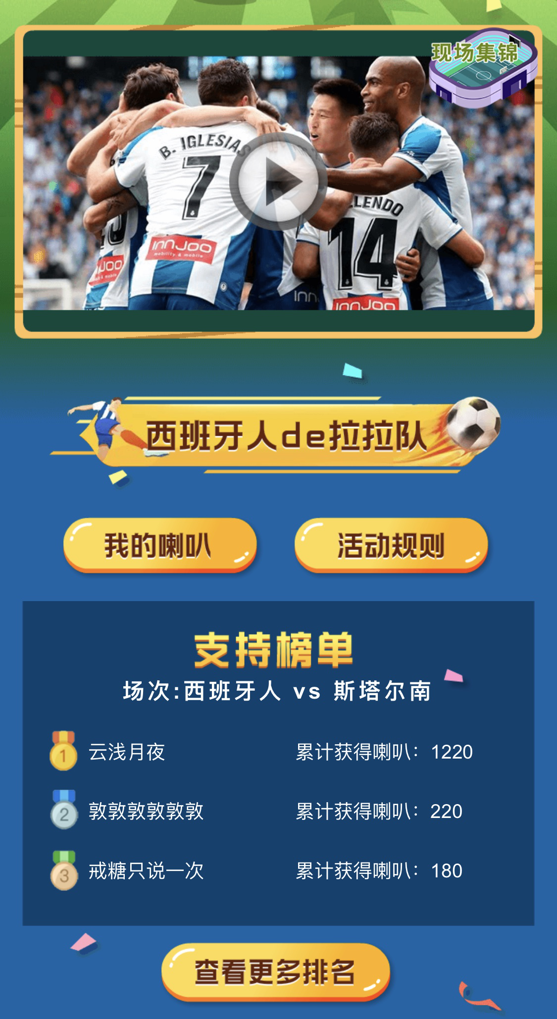 包含水晶宫主场告捷，守住欧战资格门槛的词条