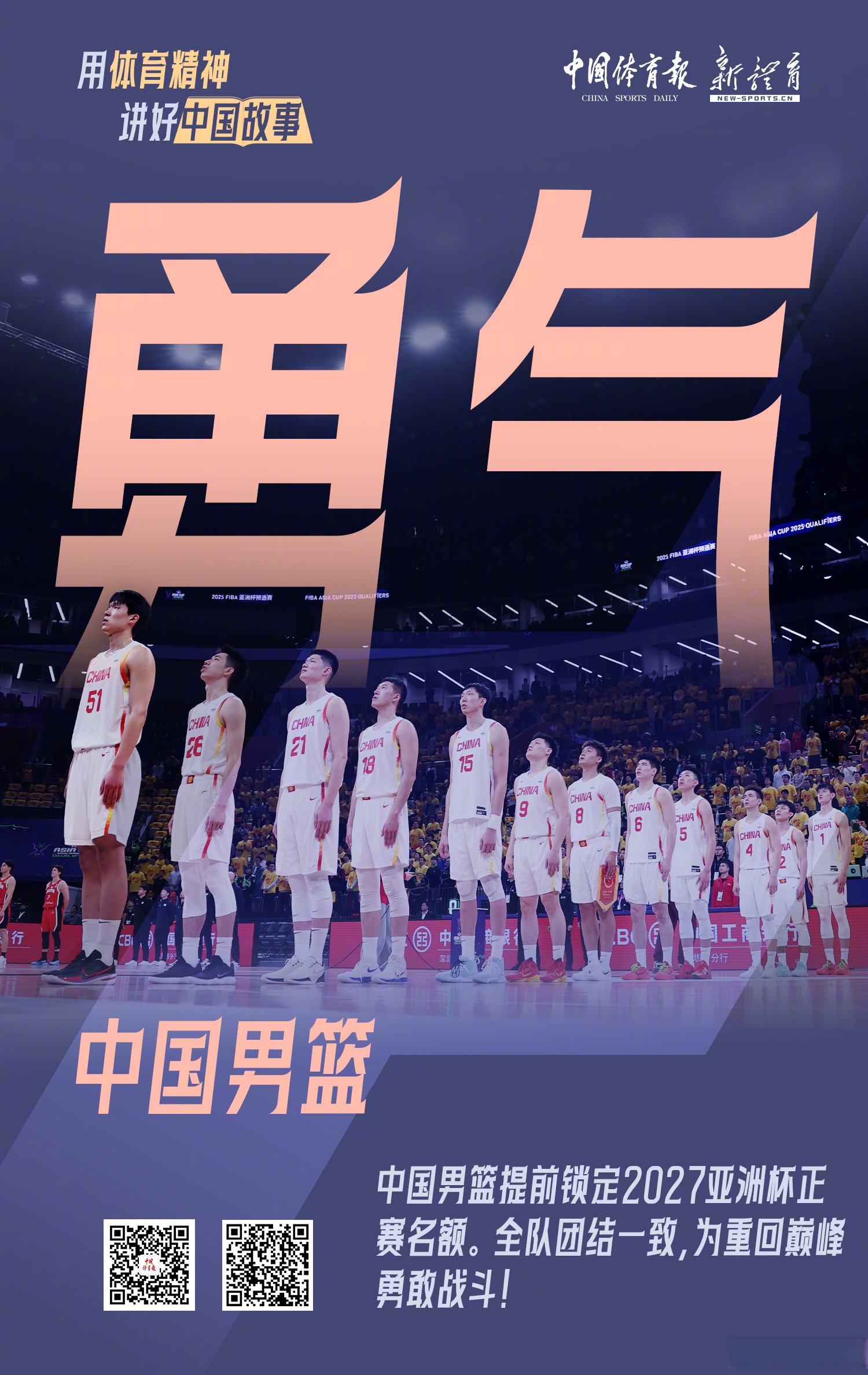 关于国家代表队运动员取得佳绩,体育实力强劲的信息 关于国家代表队运动员取得佳绩,体育实力强劲的信息