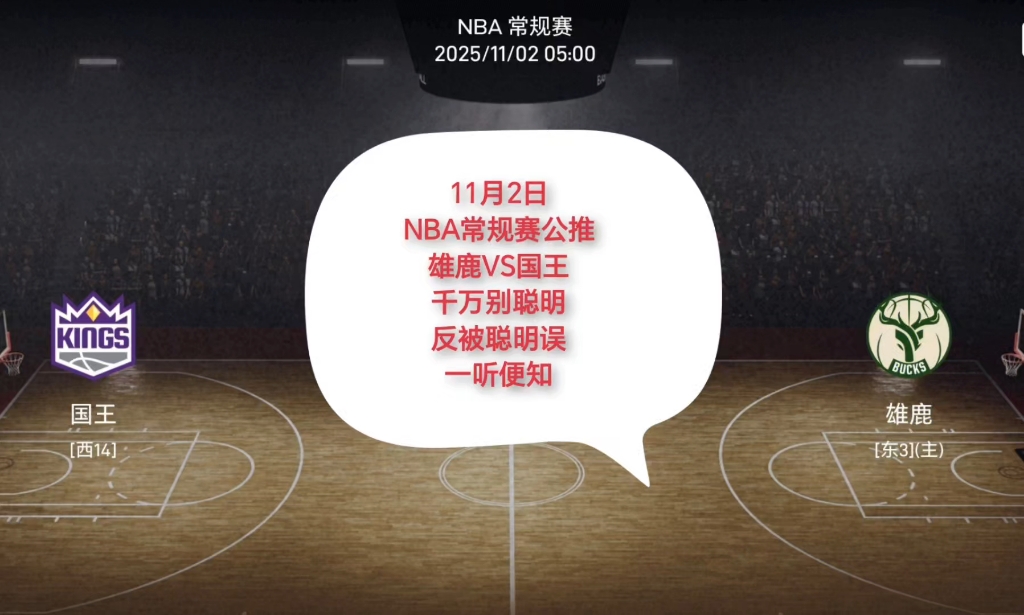 关于国王鏖战雄鹿,丹尼·格林三分雨点燃全场的信息 关于国王鏖战雄鹿,丹尼·格林三分雨点燃全场的信息