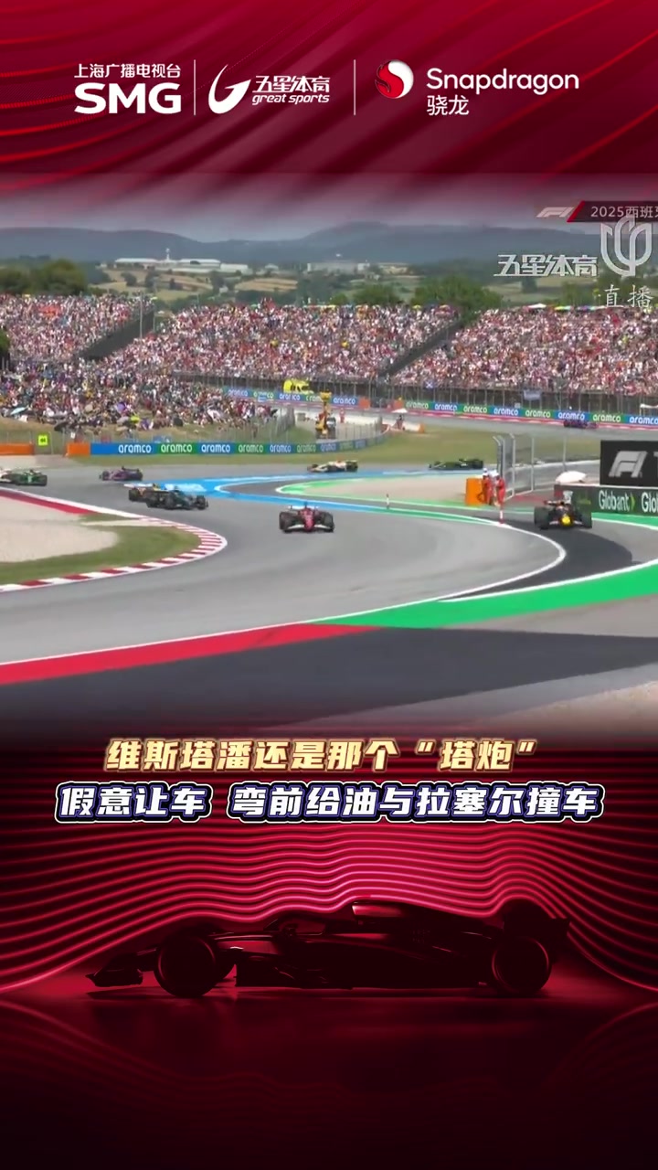 关于红牛车队绝杀威廉姆斯，拉塞尔关键制胜的信息